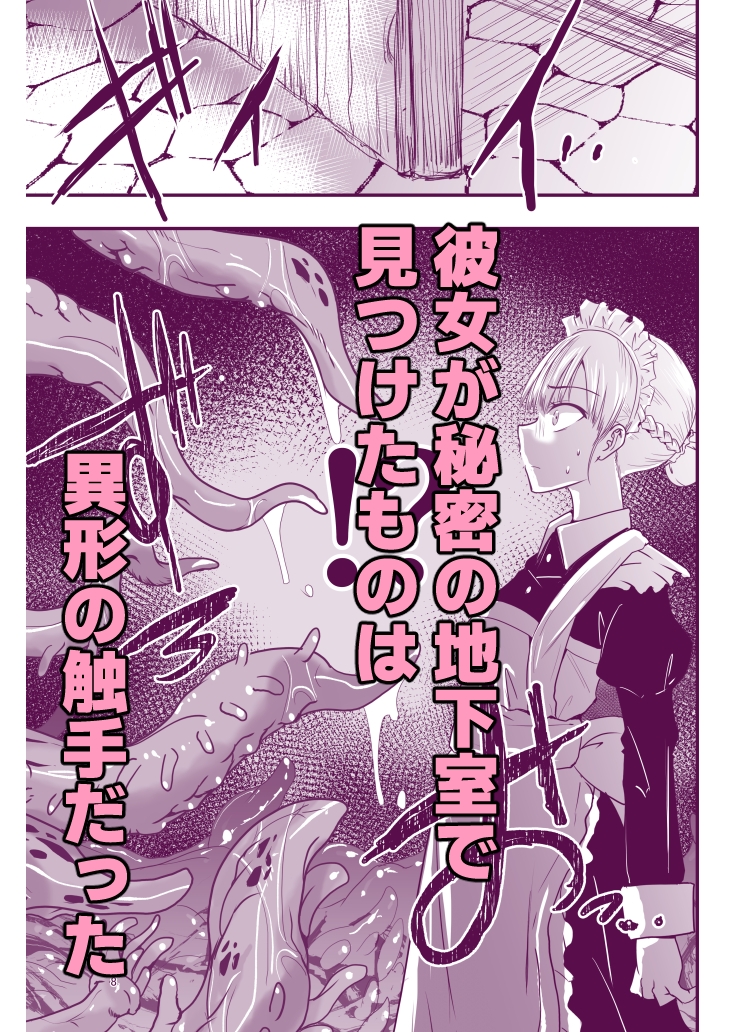 ひみつのちかしつ