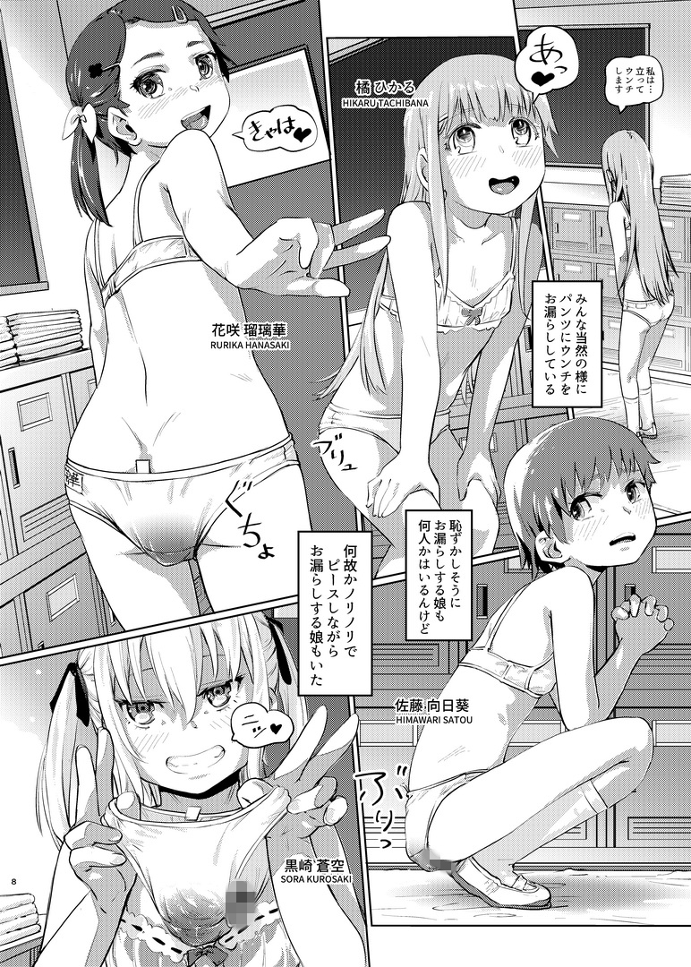 聖百合杜女学院