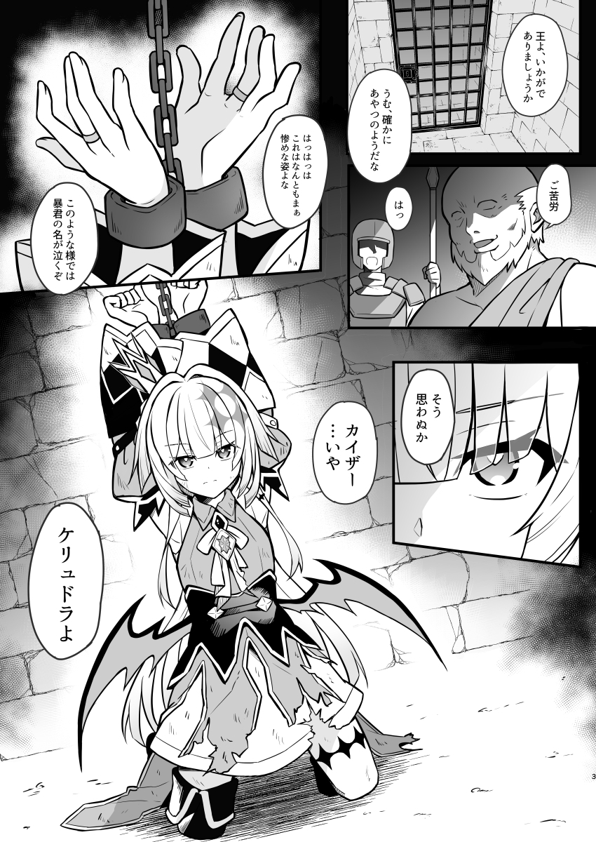 敗戦皇の末路