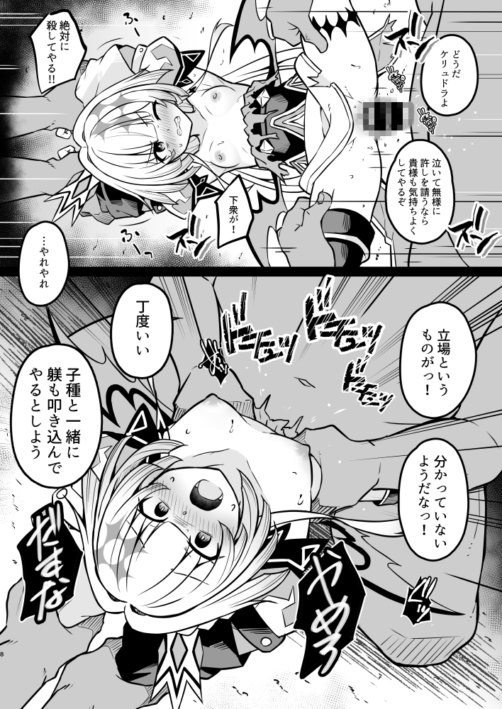敗戦皇の末路