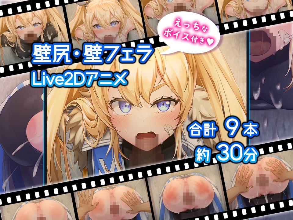 GloryMetisHole ～栄光の● ANIMATION～