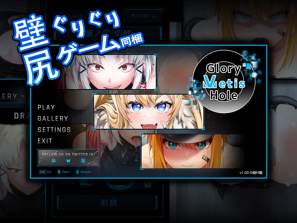 GloryMetisHole ～栄光の● ANIMATION～