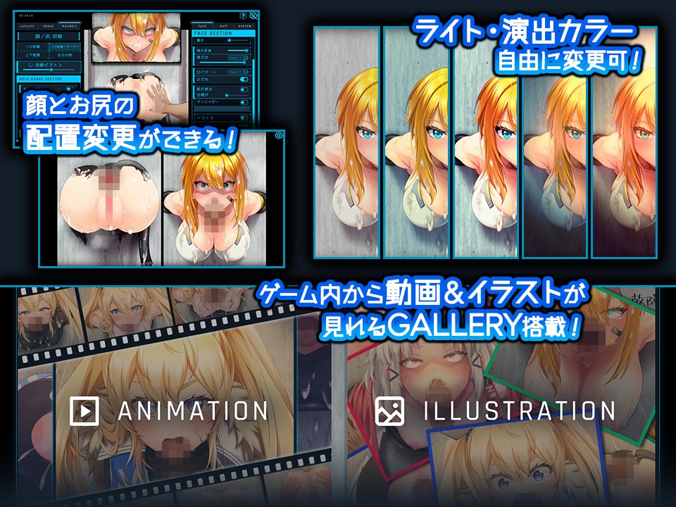 GloryMetisHole ～栄光の● ANIMATION～