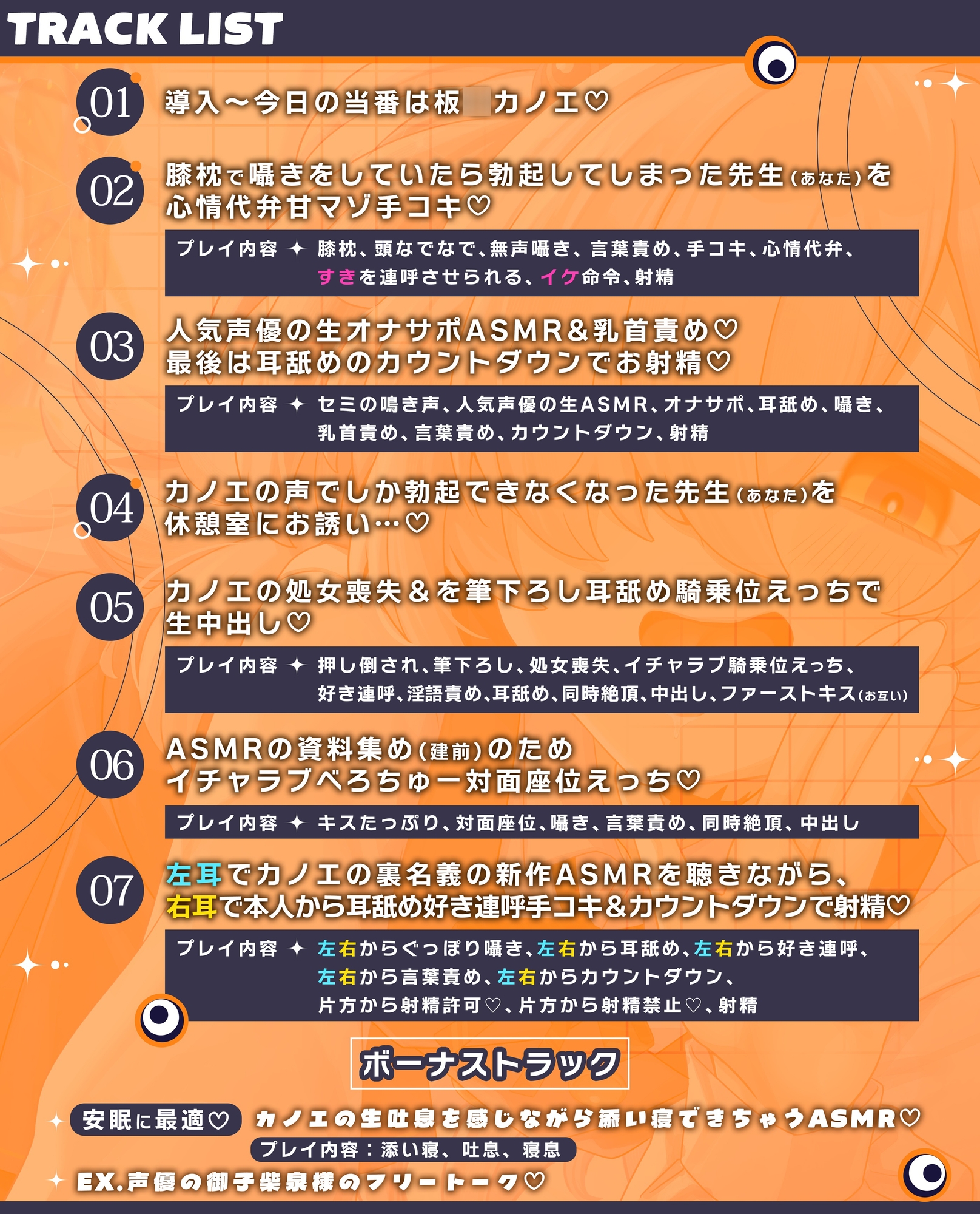✅1/26まで限定特典&セール中✅【逆転なし&カウントダウン♡】あなたを大好きな人気声優とあまあま囁き乳首責めオナサポや筆下ろしえっちする音声♡【添い寝もあり♡】
