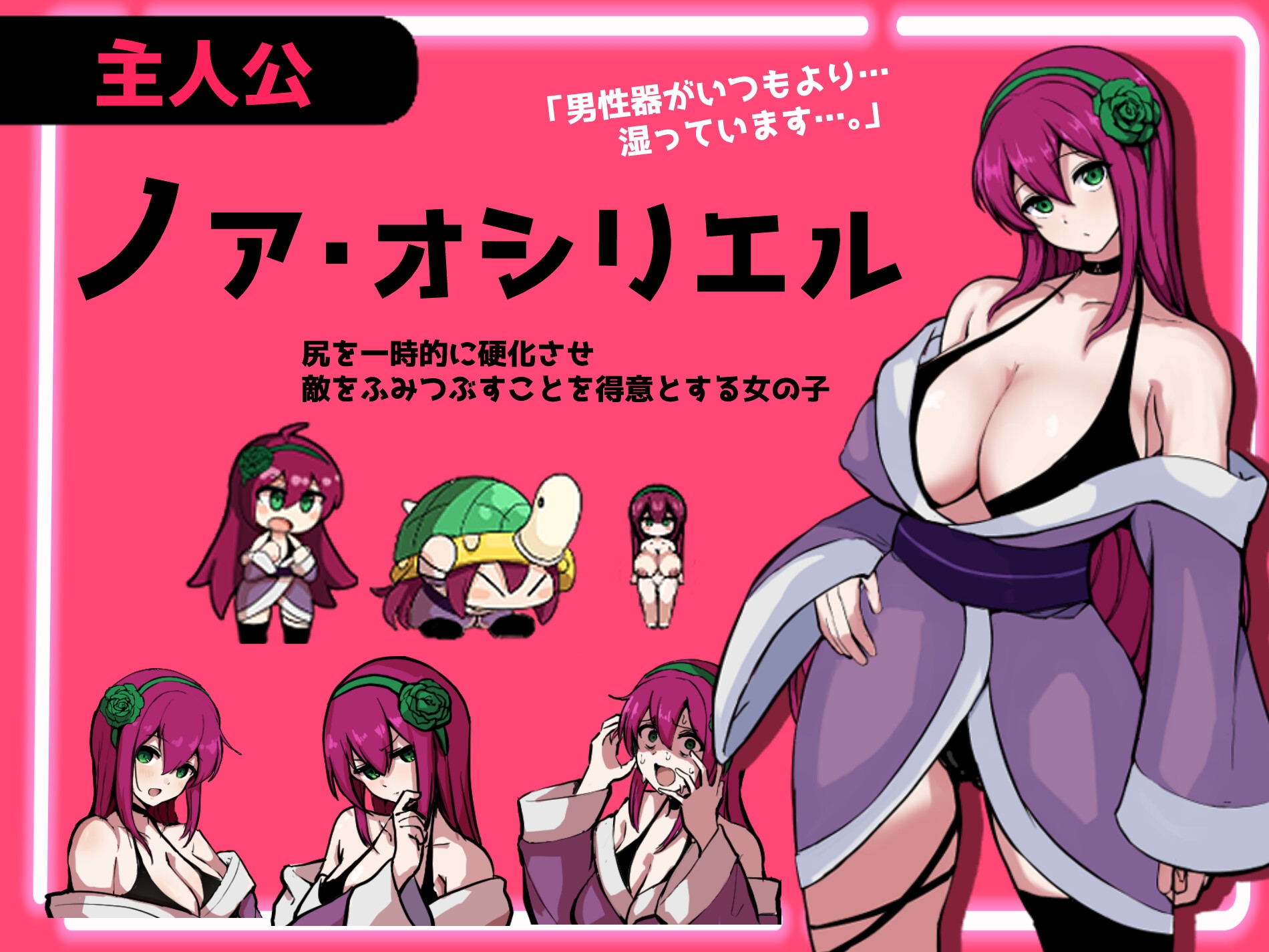 ザーメンRPG ふたなりのノア ～精子の雨と快楽の石～