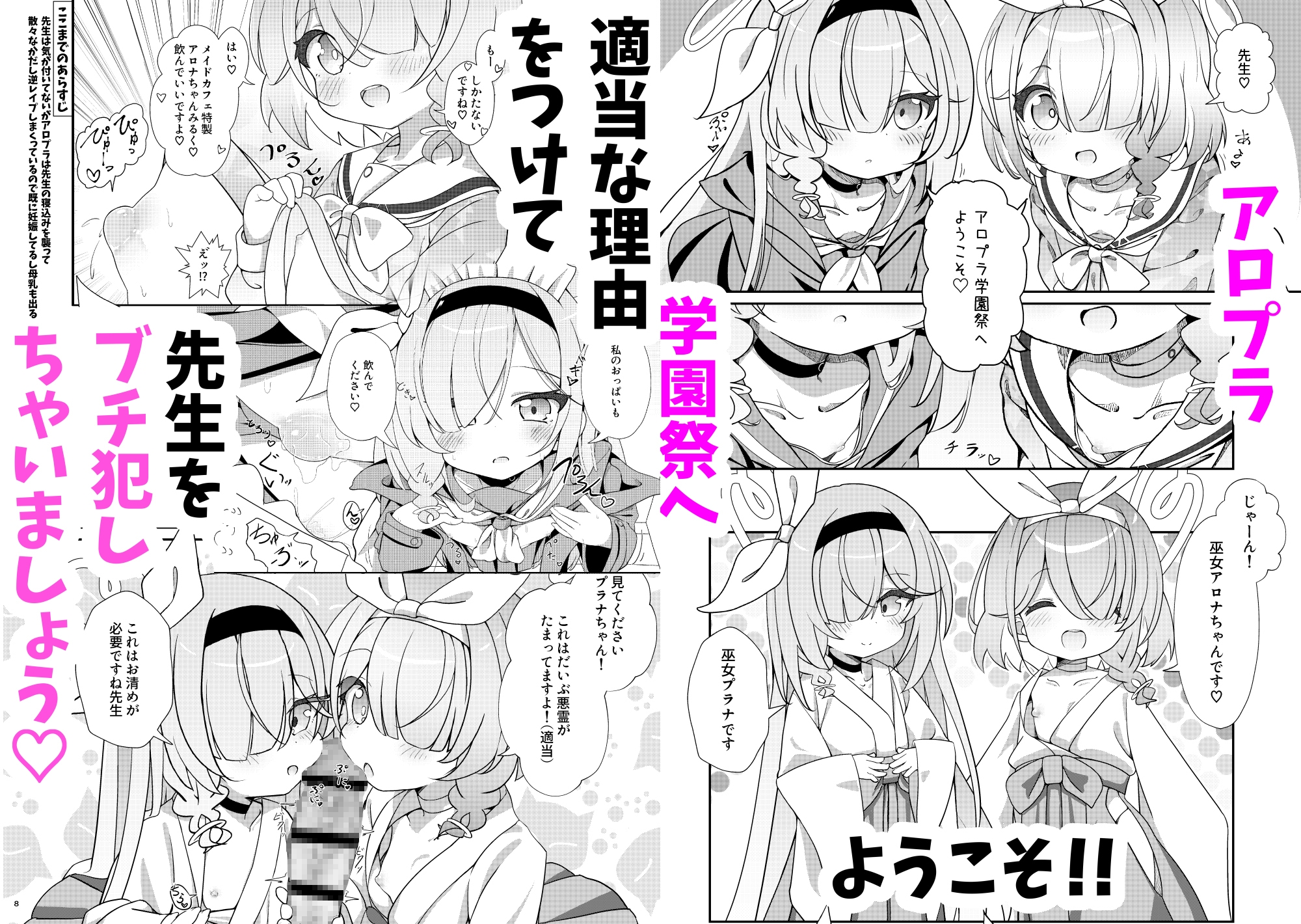 アロプラ学園祭