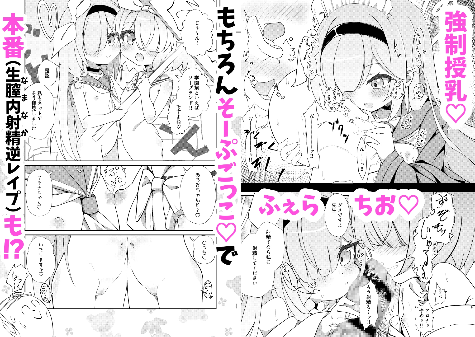 アロプラ学園祭