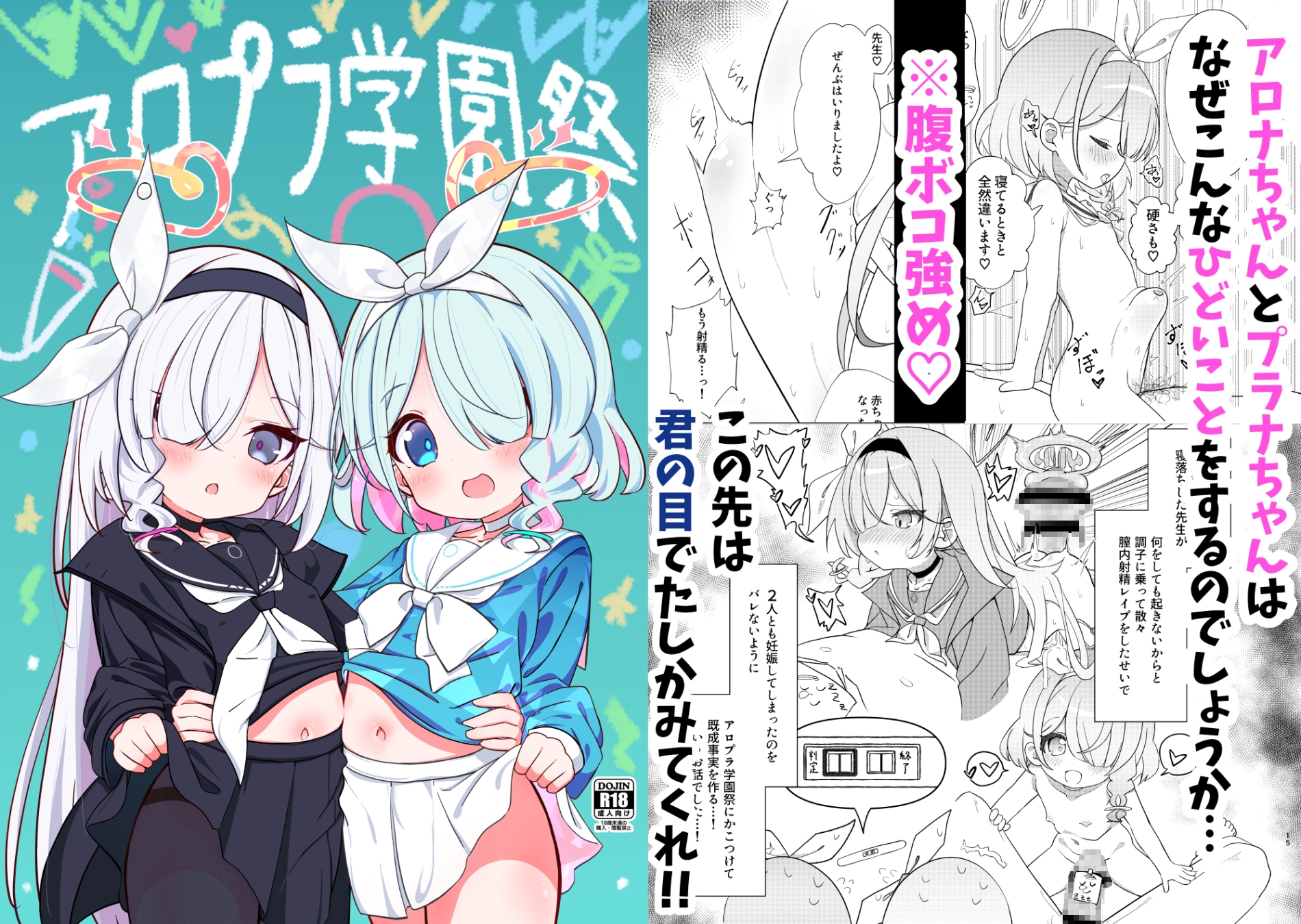 アロプラ学園祭