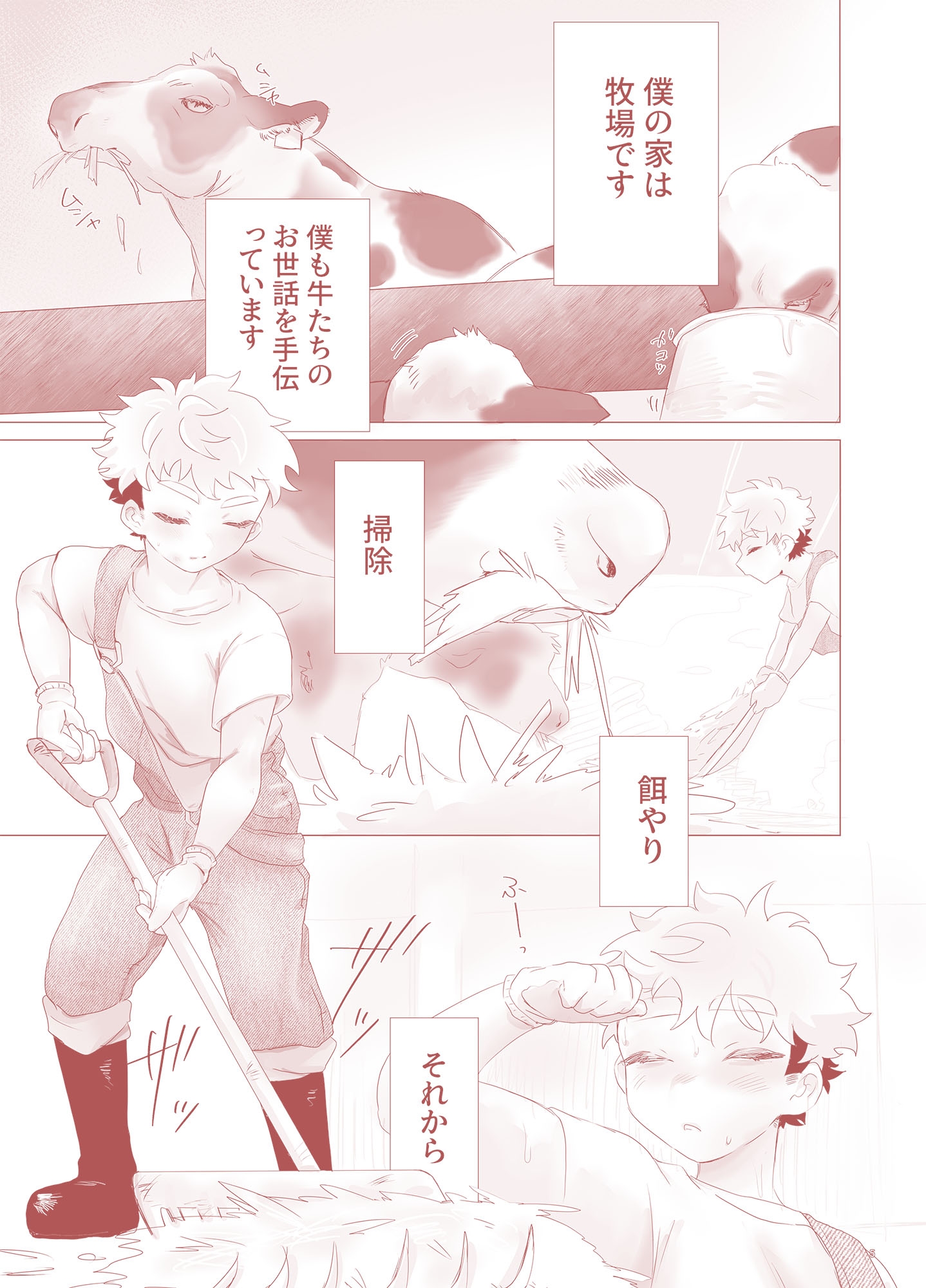 日課*搾乳ライフ*