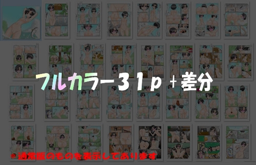 【フレッシュ版】何でもするから服返して！