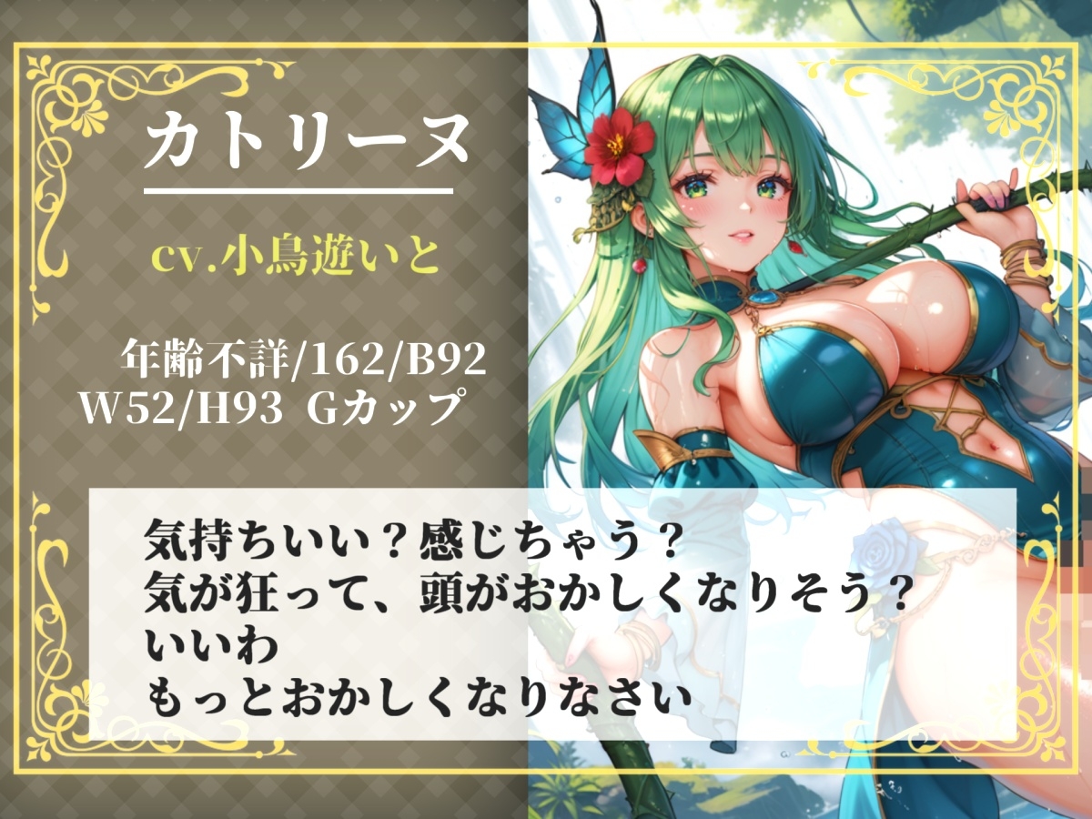 【プレミアムサウンド】【異世界転生】精液を主食とする絶倫ふたなりエルフにアナルを掘られながら、メス堕ちドライオーガズムで何度もイカされ続けるお話。