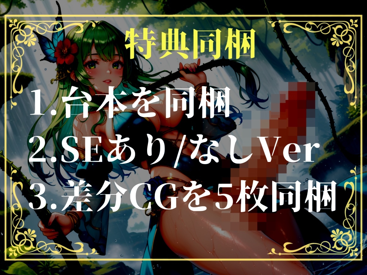 【プレミアムサウンド】【異世界転生】精液を主食とする絶倫ふたなりエルフにアナルを掘られながら、メス堕ちドライオーガズムで何度もイカされ続けるお話。