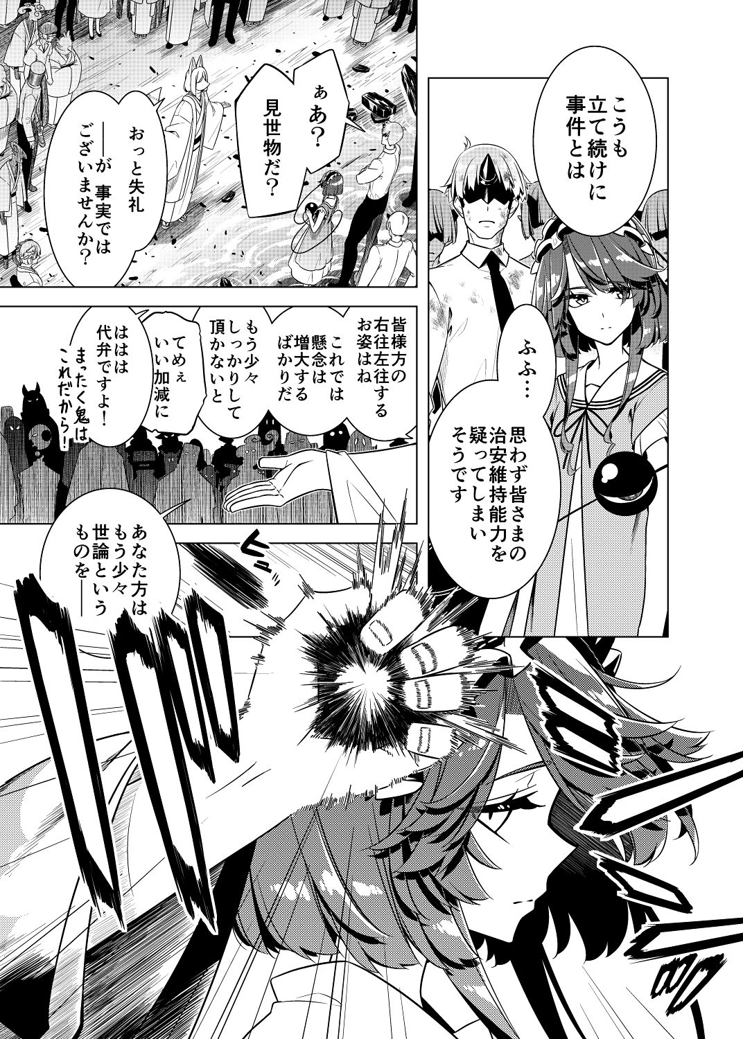 嗣子の渦の目の中で 後編