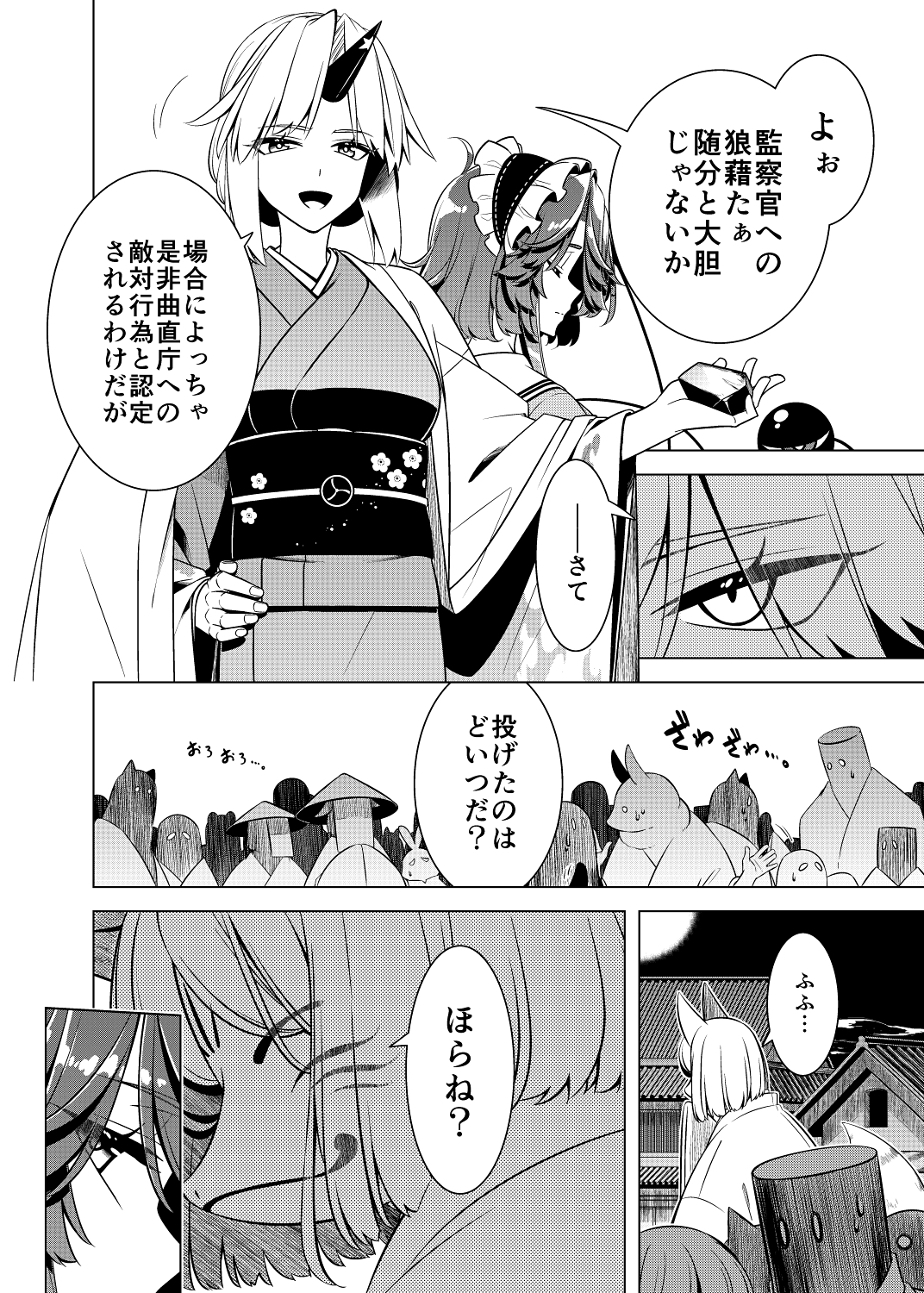 嗣子の渦の目の中で 後編