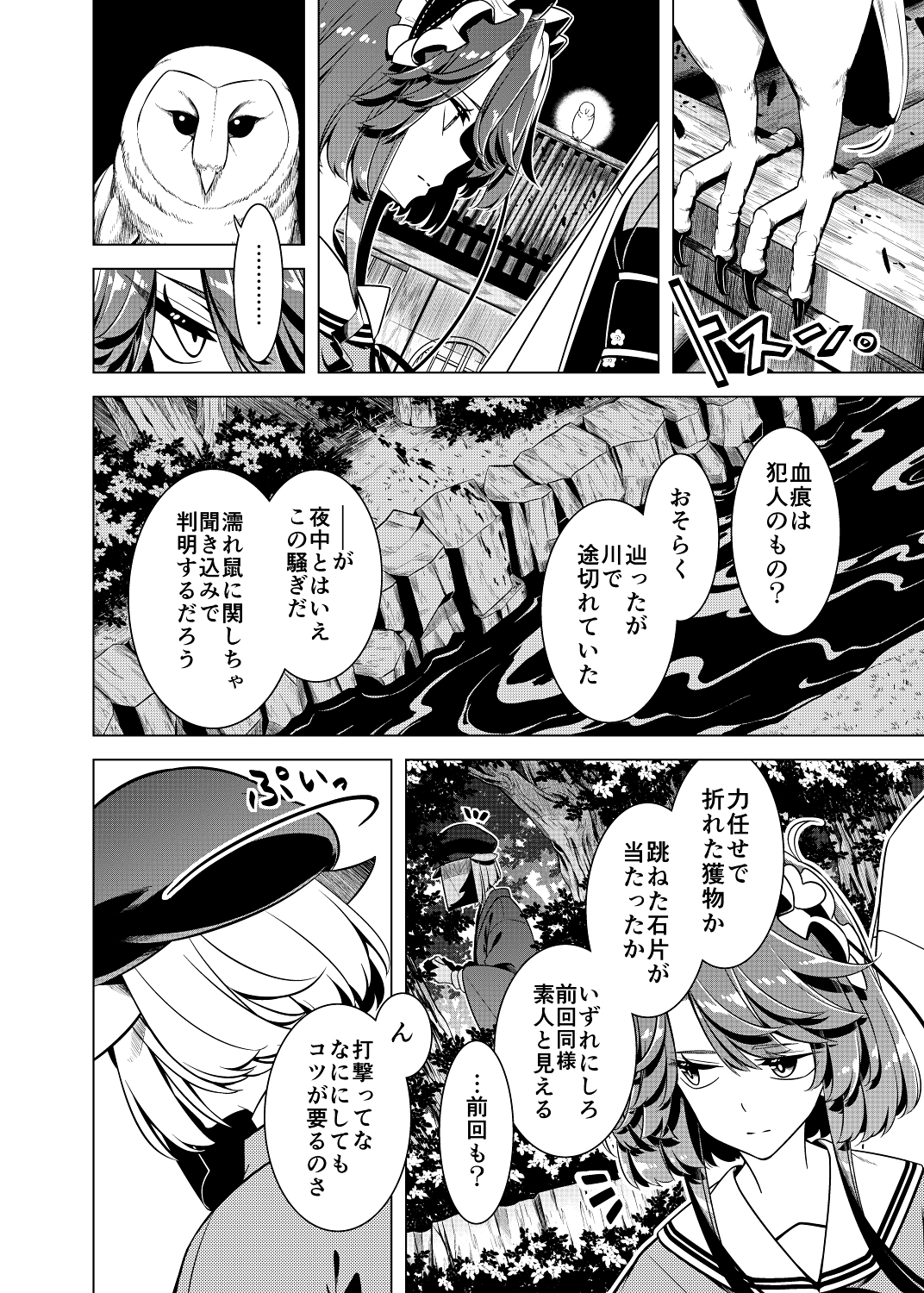 嗣子の渦の目の中で 後編