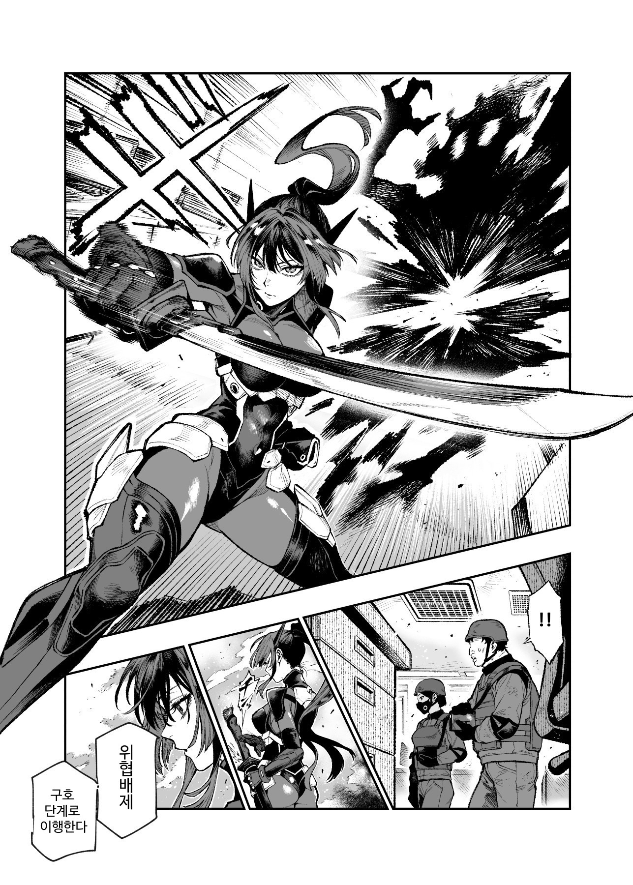 【韓国語版】対影特殊部隊 下級男性職員の日常EX1