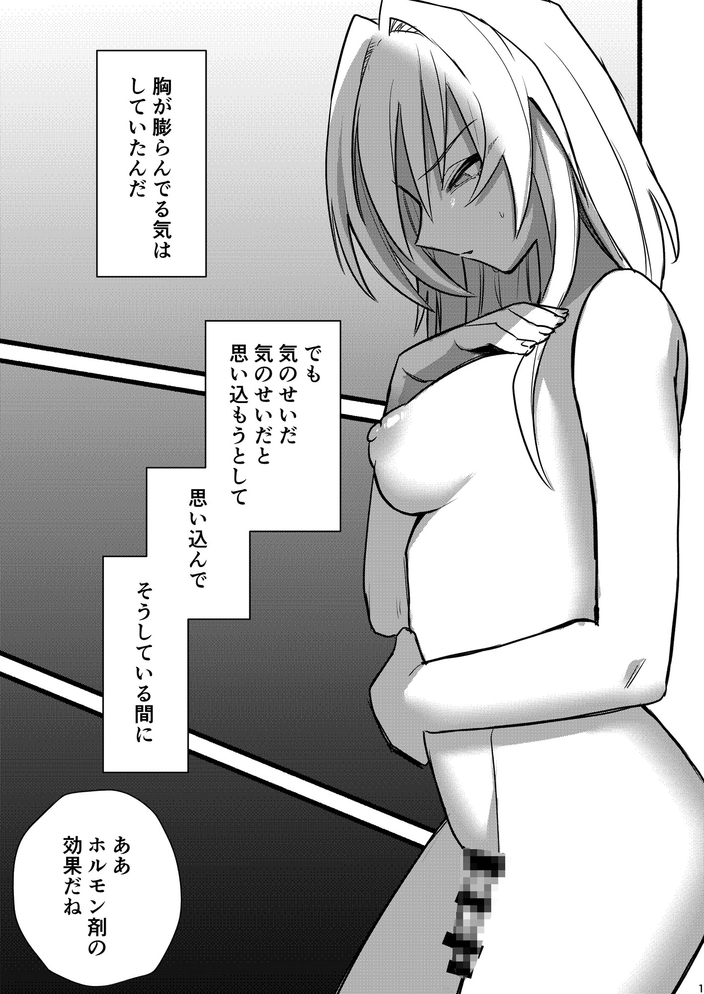 和沙～～少年は妹に堕ちる～