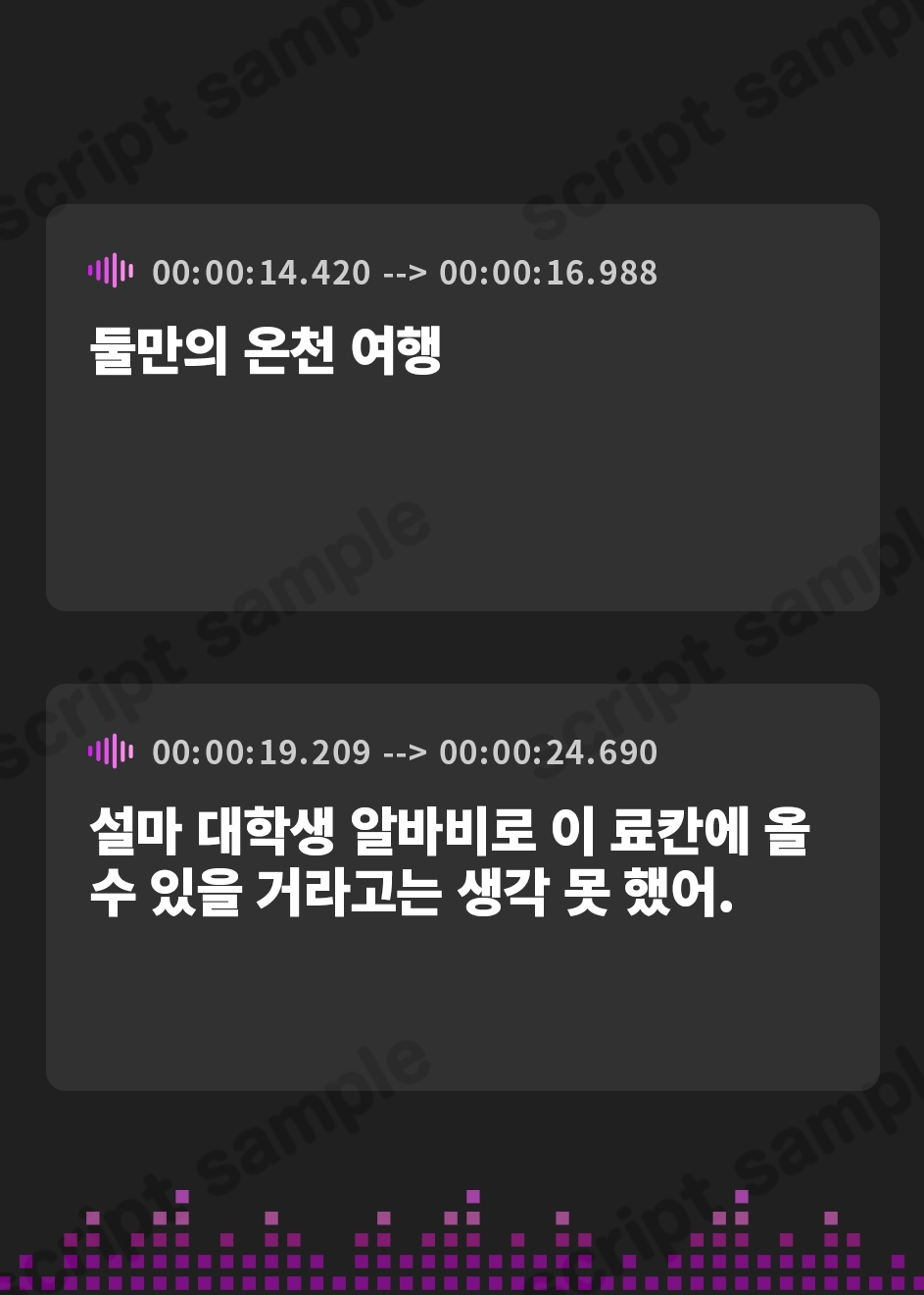 【韓国語版】浴衣彼女『あなたと初めてのドキドキ温泉旅行✨』～甘え下手なクール彼女はあなたに寄り添いたい～【CV.天海由梨奈】