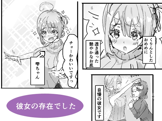 男に寝取られたので彼女をわからせ調教した