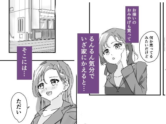 男に寝取られたので彼女をわからせ調教した