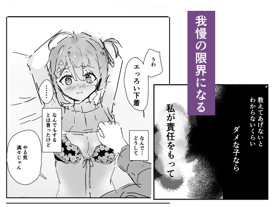 男に寝取られたので彼女をわからせ調教した