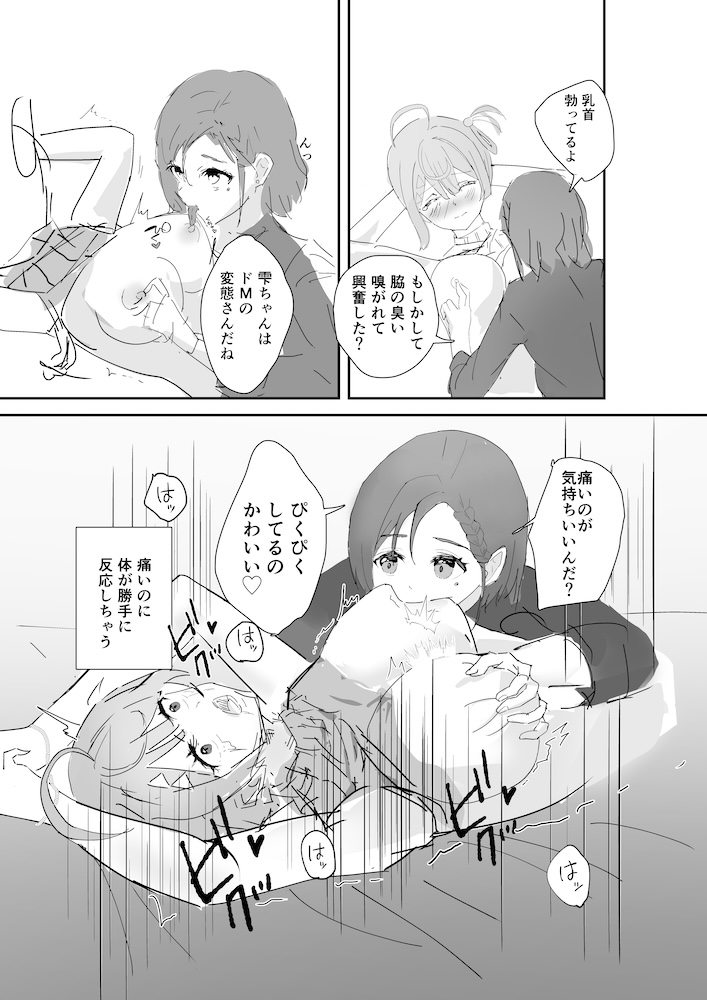 男に寝取られたので彼女をわからせ調教した