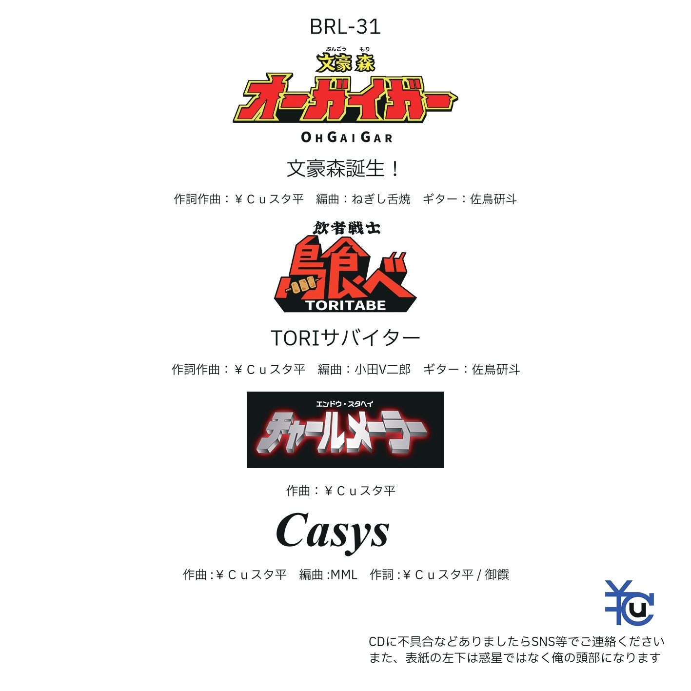 文豪 森オーガイガー