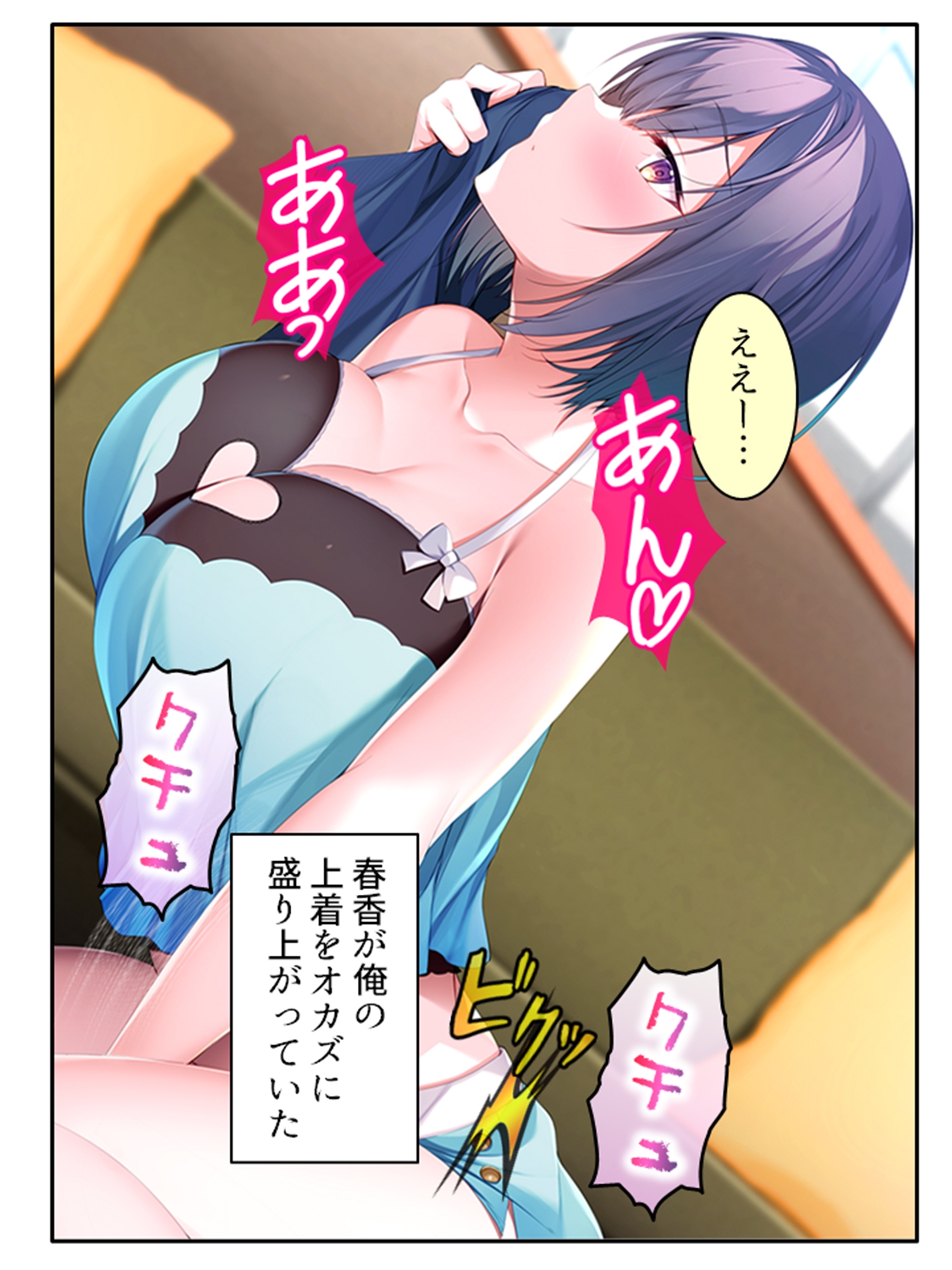 幼馴染のオカズは俺で！? 皆に内緒で抜きあう関係 <総集編>