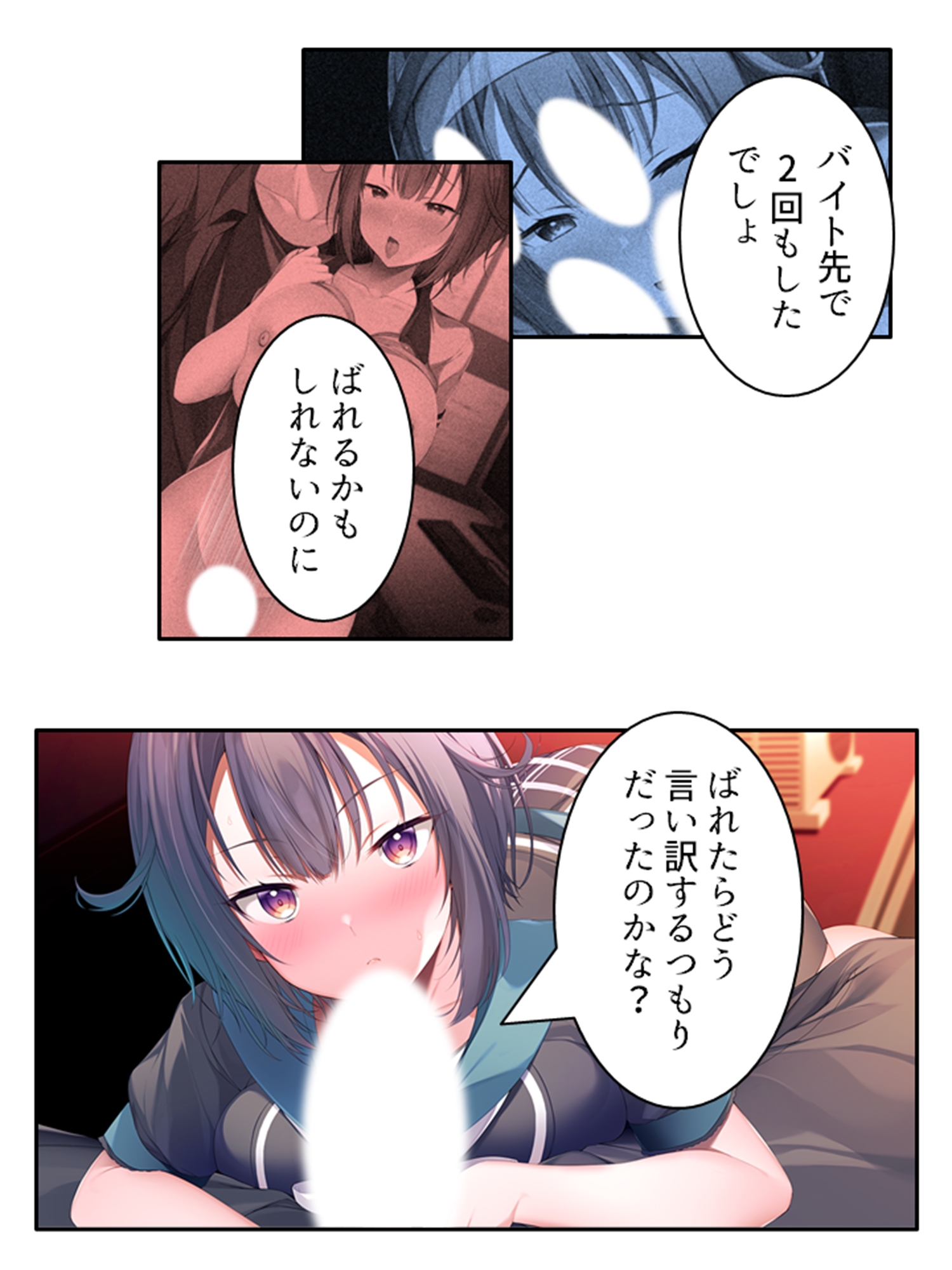 幼馴染のオカズは俺で！? 皆に内緒で抜きあう関係 <総集編>