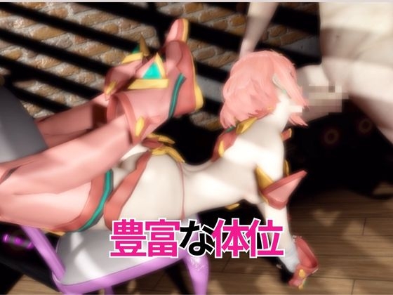 【ゼ◯ブレ】ホムラと家で色んな体位を楽しむラブラブ動画4本セット【ゼ◯ブレイド:Xe◯oblade:Pyra】