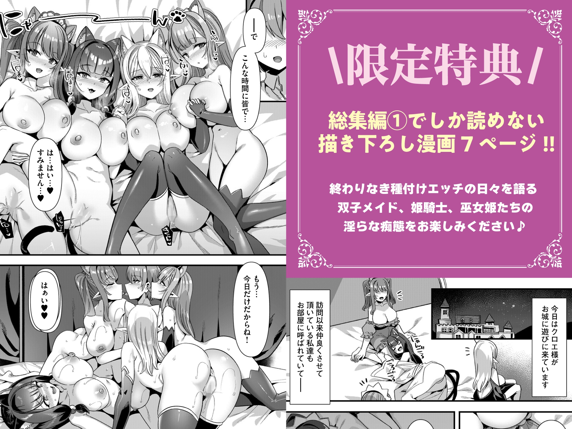 男が産まれない異世界へ召喚された俺がヒロインを充てがわれて子作りエッチ 総集編1