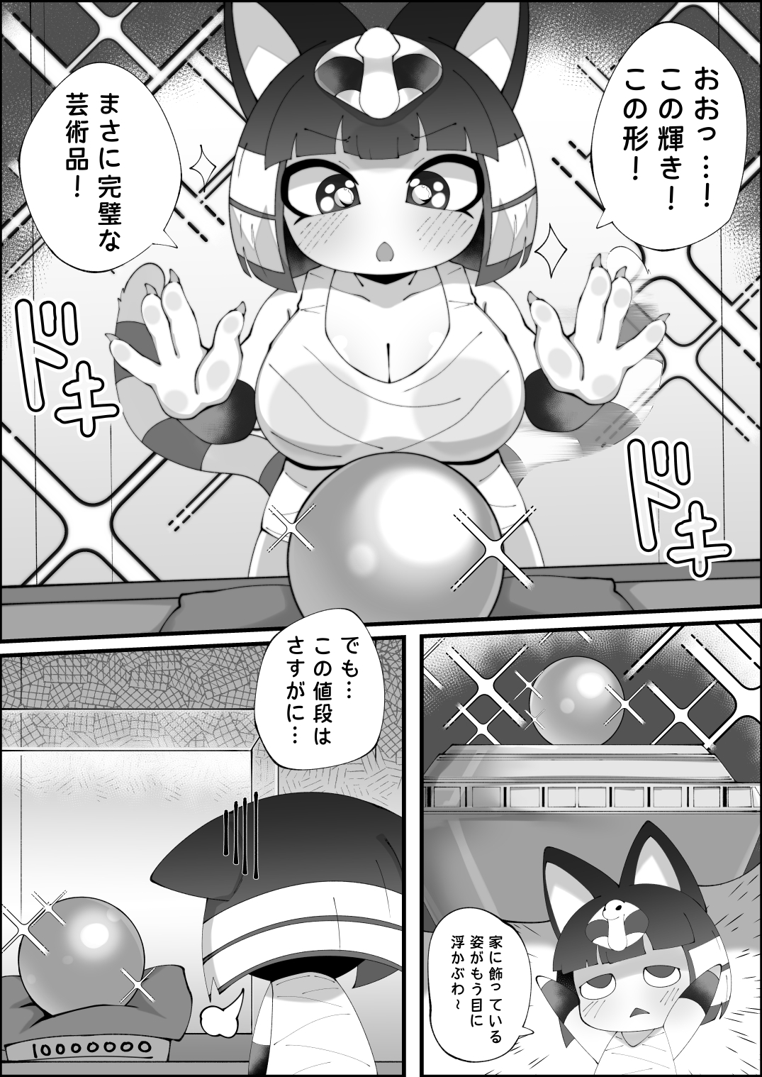 ナイルのあの日～侍奉～