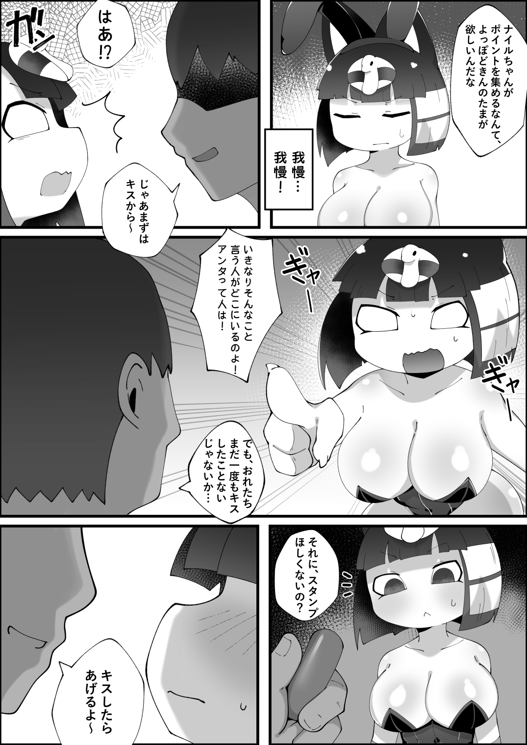 ナイルのあの日～侍奉～