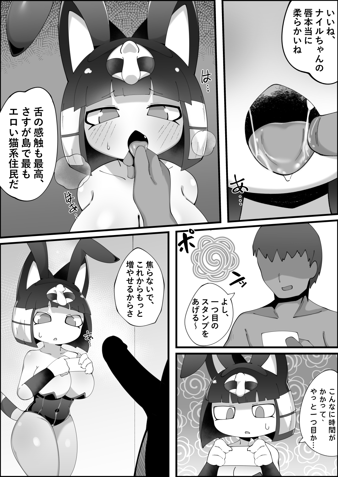 ナイルのあの日～侍奉～