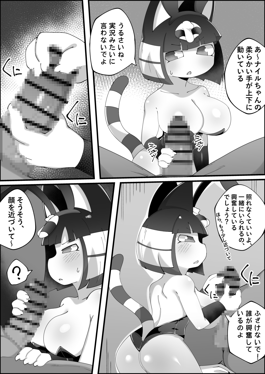 ナイルのあの日～侍奉～