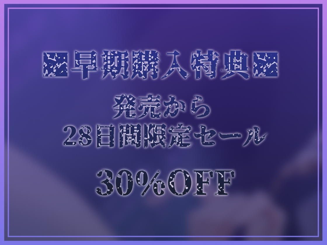 【全編懺悔射精】イジワルシスター～貴方様のキモザーメンくっさぁイジワルシスタードスケベ低音囁き懺悔生中出しえっち～