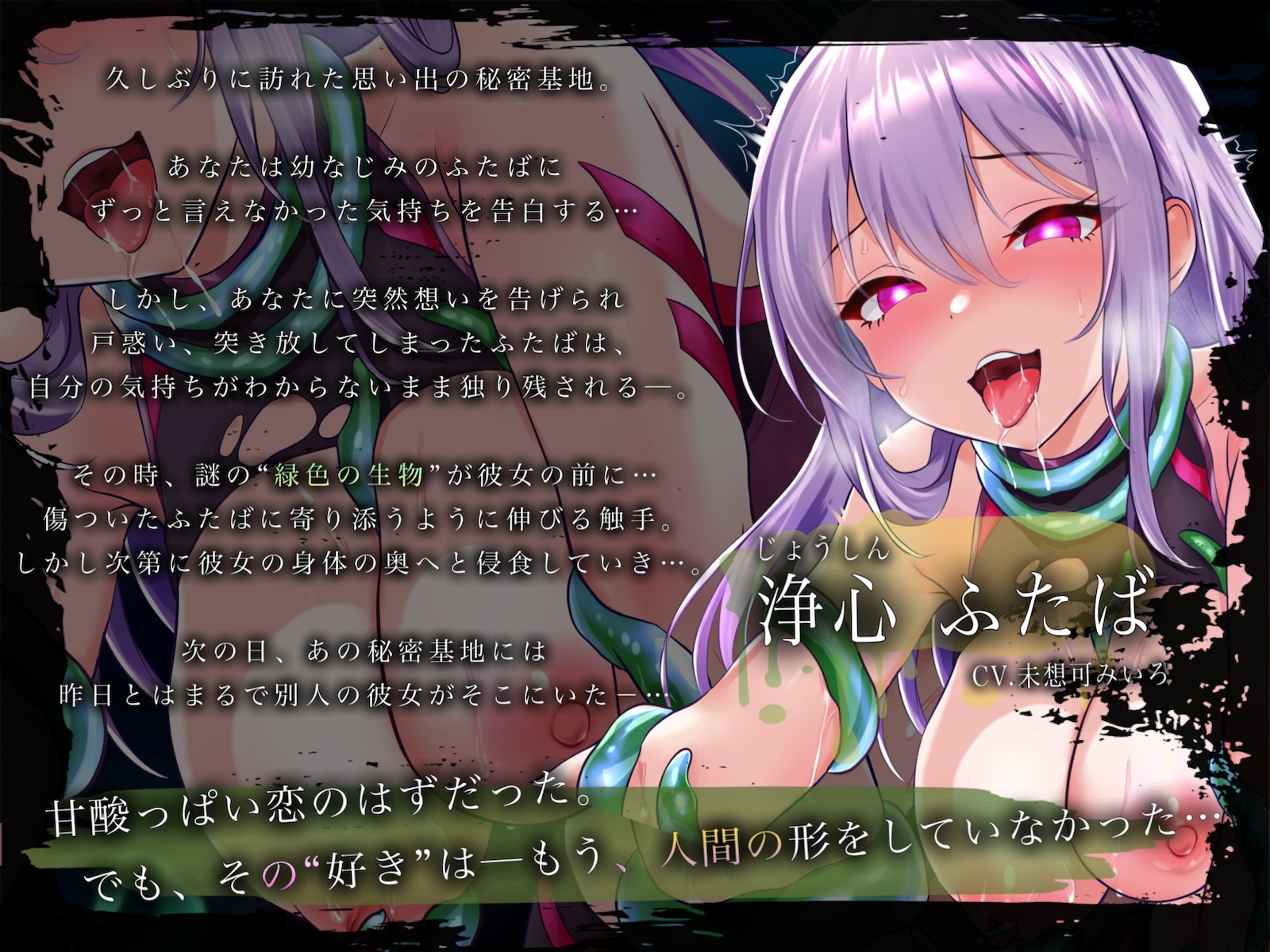 ぬちゅぬちゅ宇宙触手獣に取り憑かれた美少女のがんじがらめ交尾。びゅくびゅくおちんぽ搾精で異星子作り監禁