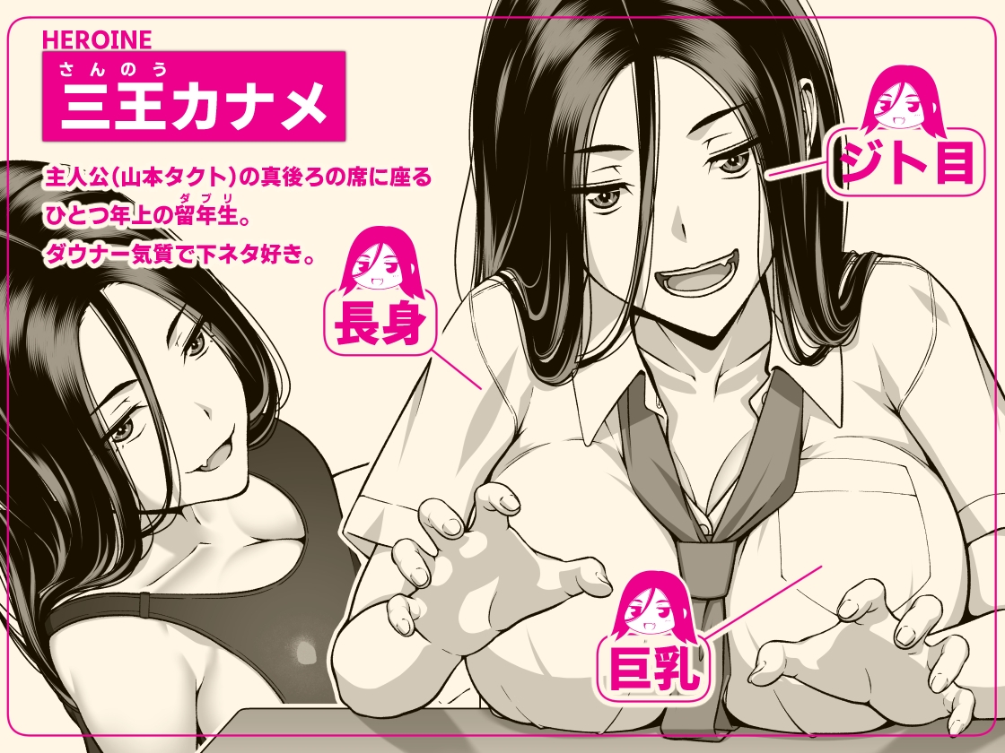 ジト目ギャルはオタチ〇ポにダル絡みしたい