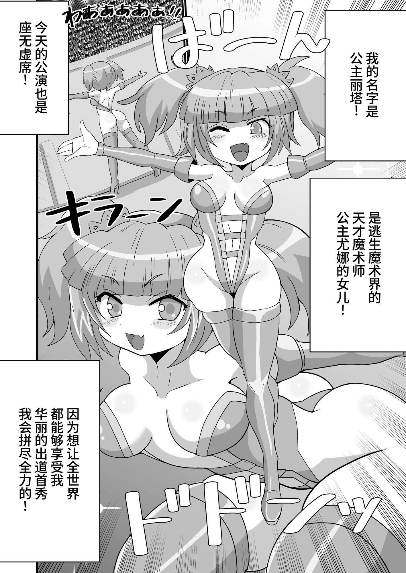 【簡体中文版】完全拘束脱出マジック！ユナママの特訓から生還できるのか！?その3