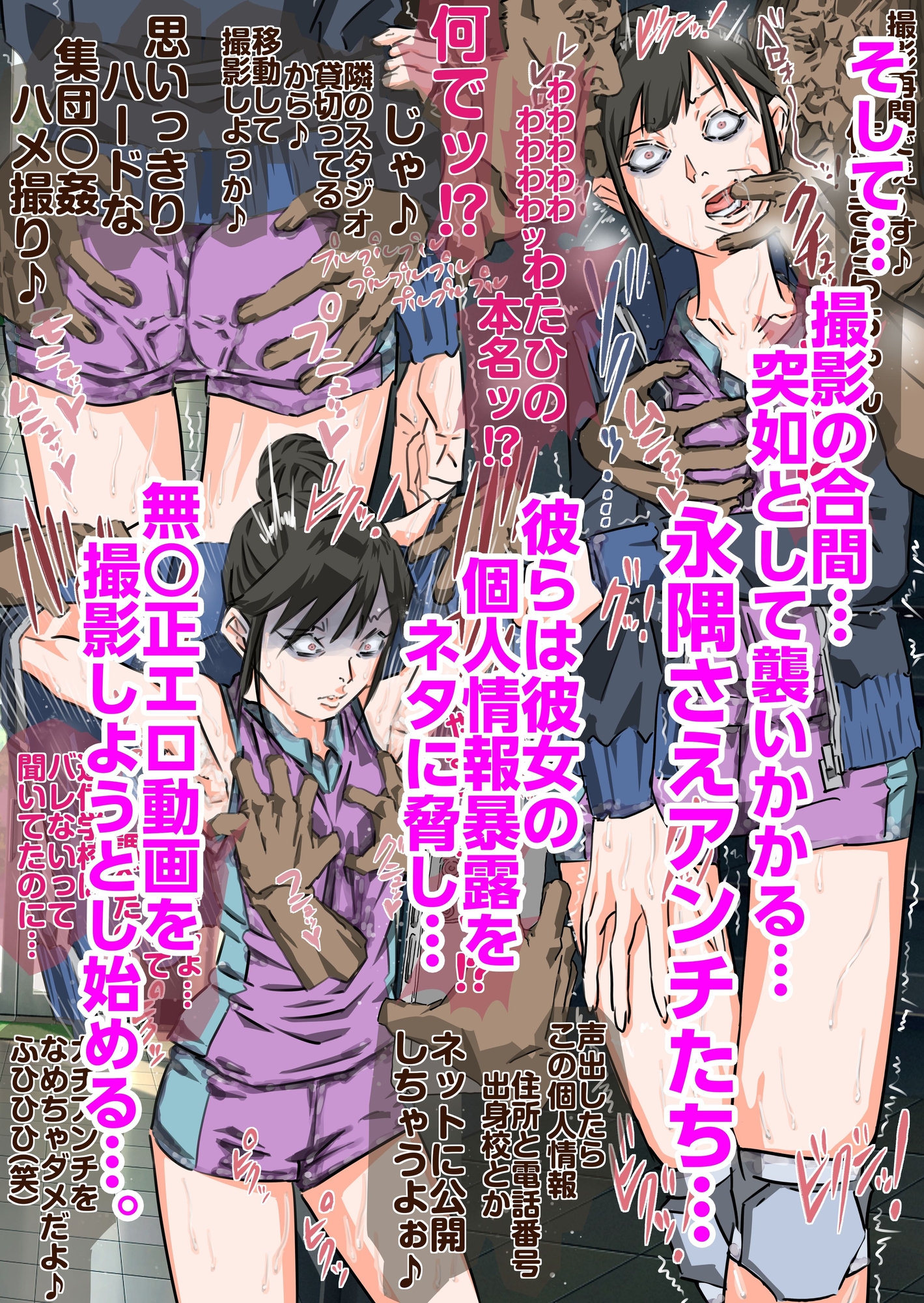 生意気女子わからせ 三作品総集編