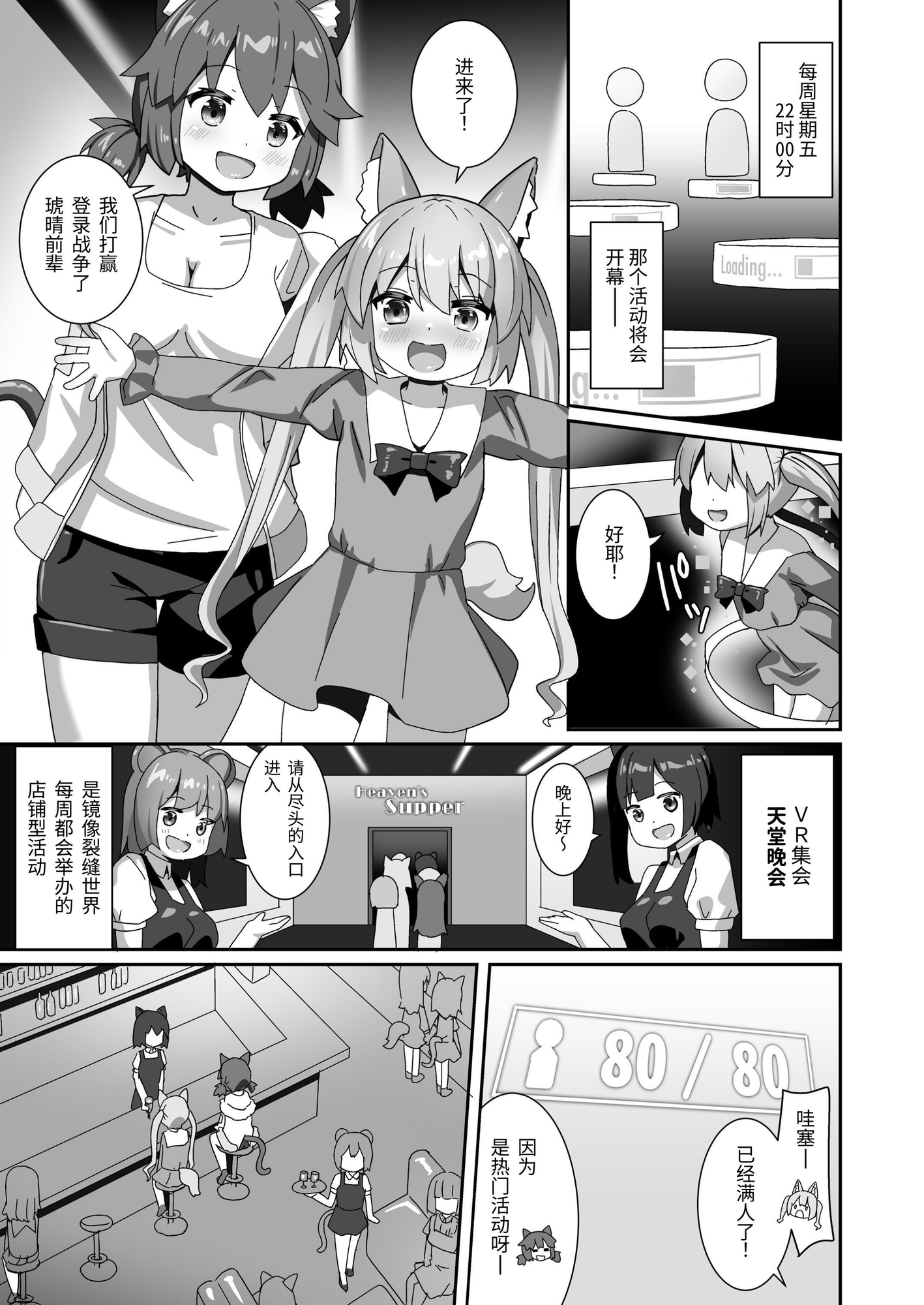 【簡体中文版】でりしゃす！奴○センパイ