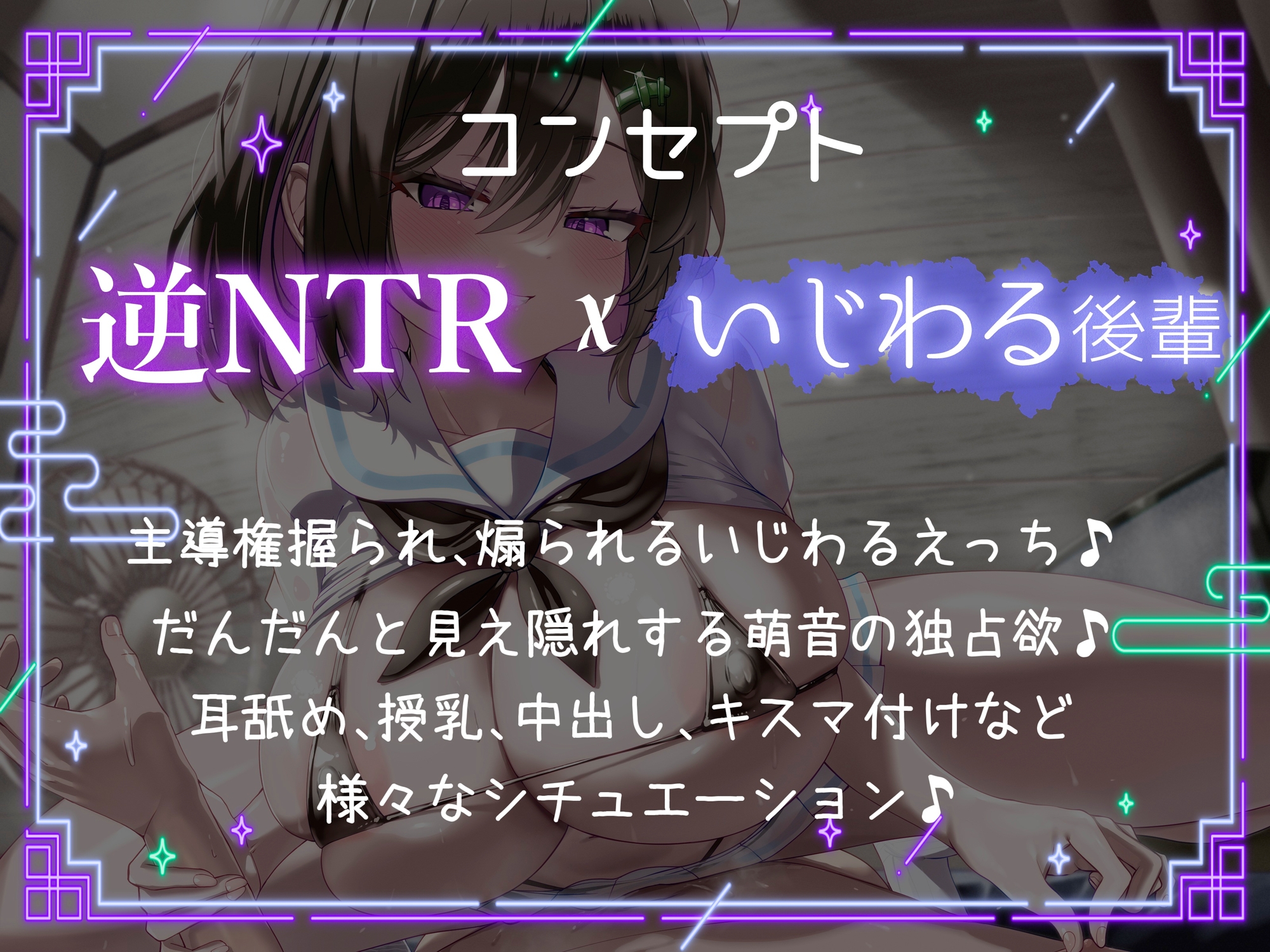 搾らないで今宮さん！デリヘル呼んだらいじわる後輩JKきた。執着モンスターの侵食逆NTR。