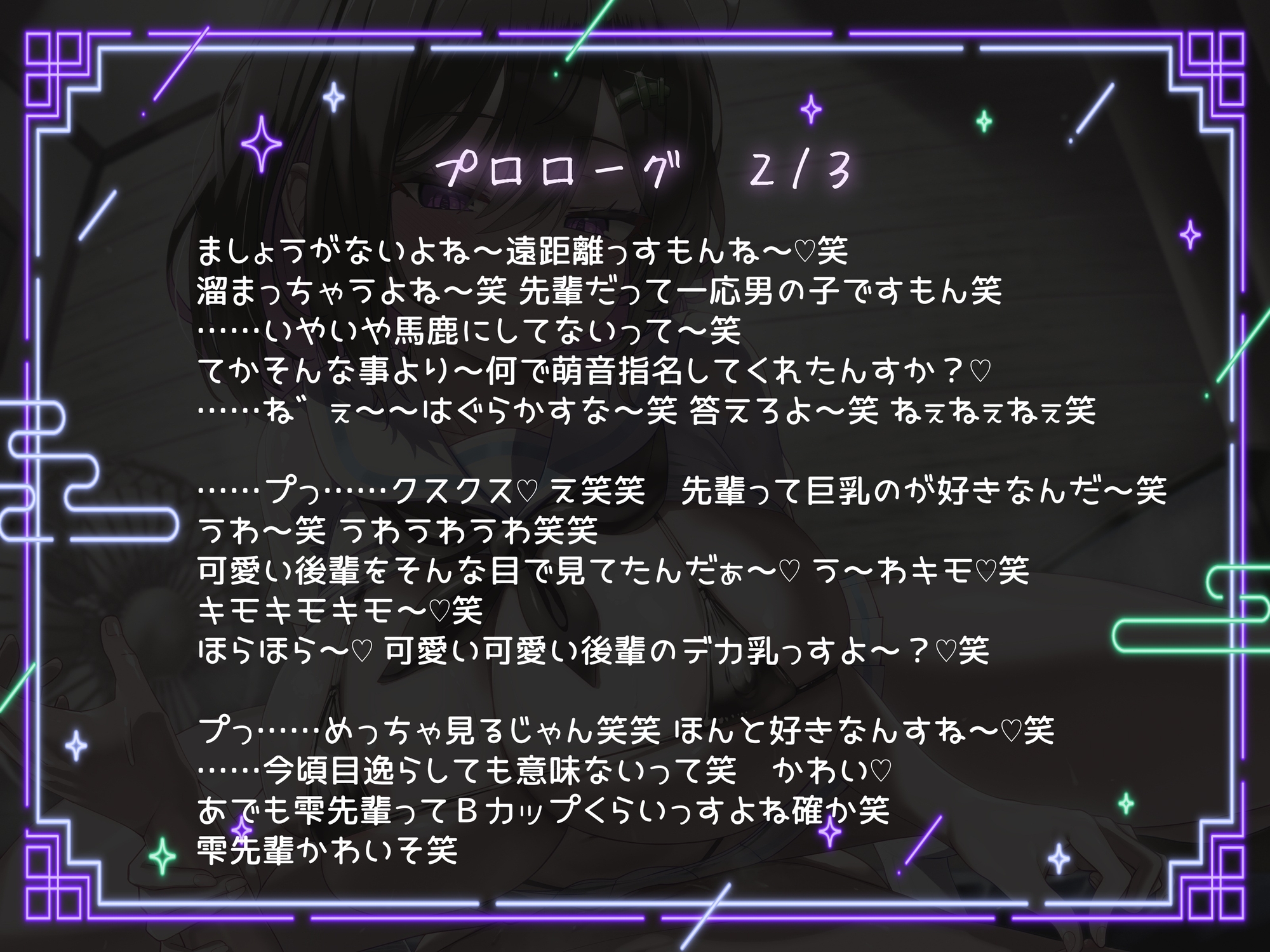 搾らないで今宮さん！デリヘル呼んだらいじわる後輩JKきた。執着モンスターの侵食逆NTR。