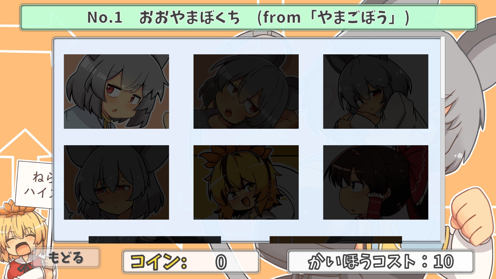 東方連打幻想祭(Touhou Rhythm of Fantasy)