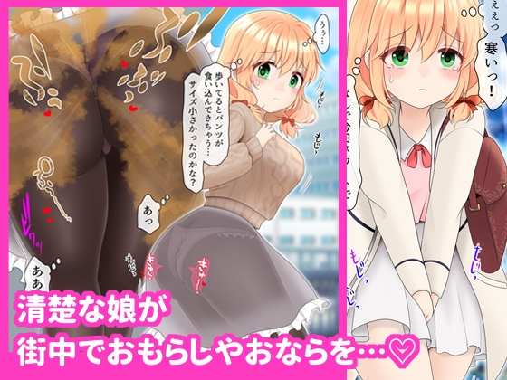 月に6回おもらし～2025年10月11月12月～