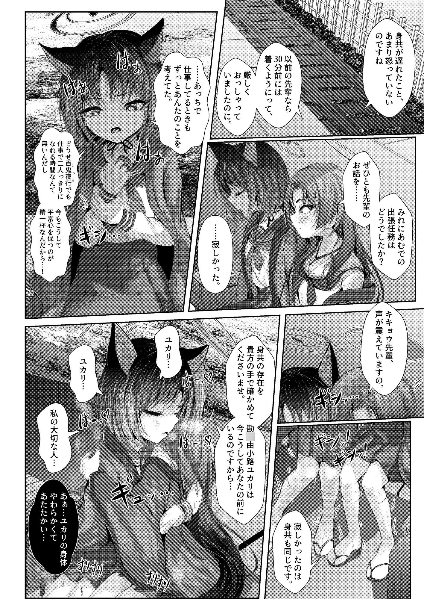 ちょっとエッチな列車旅 授乳プレイ特集編