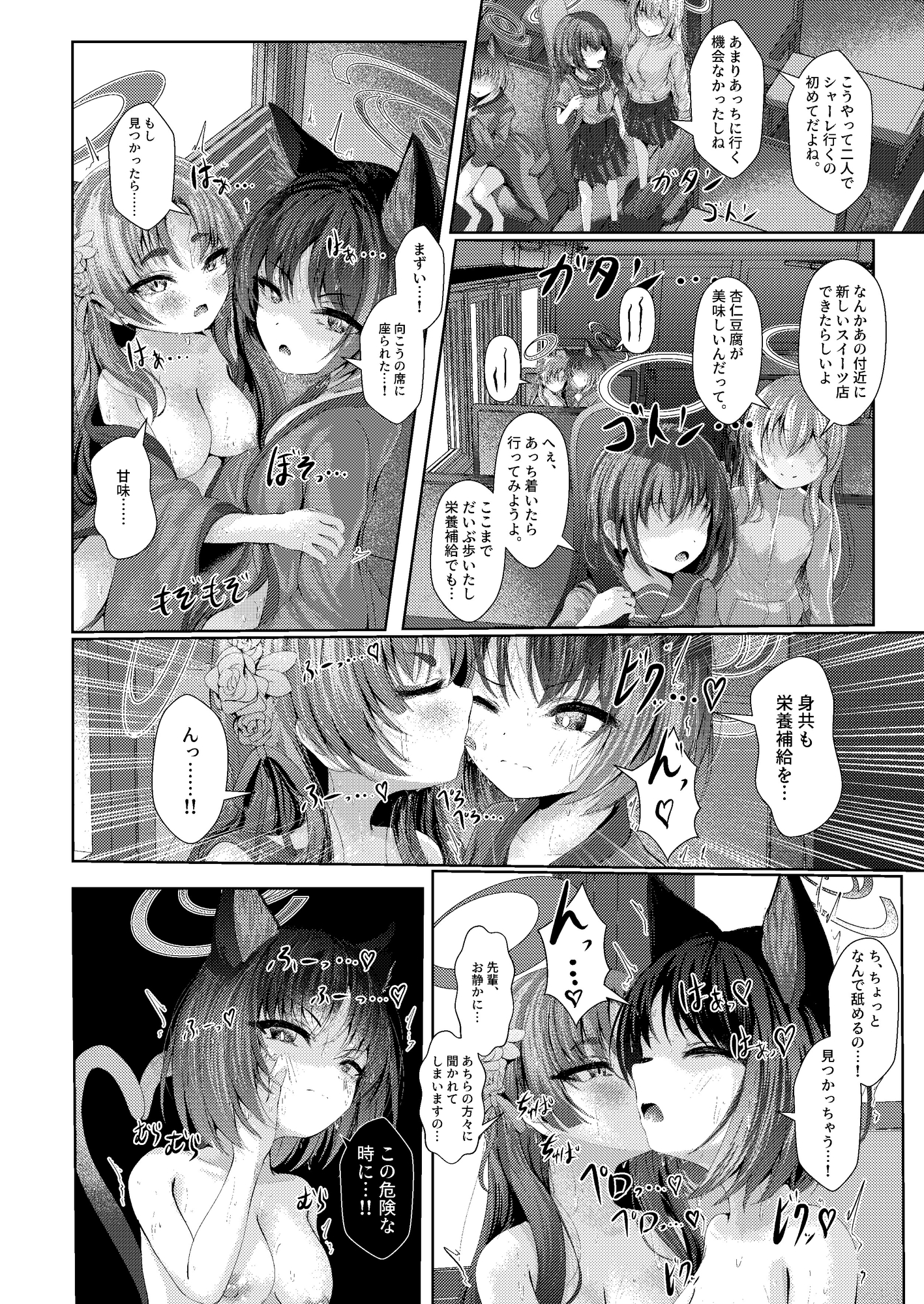 ちょっとエッチな列車旅 授乳プレイ特集編