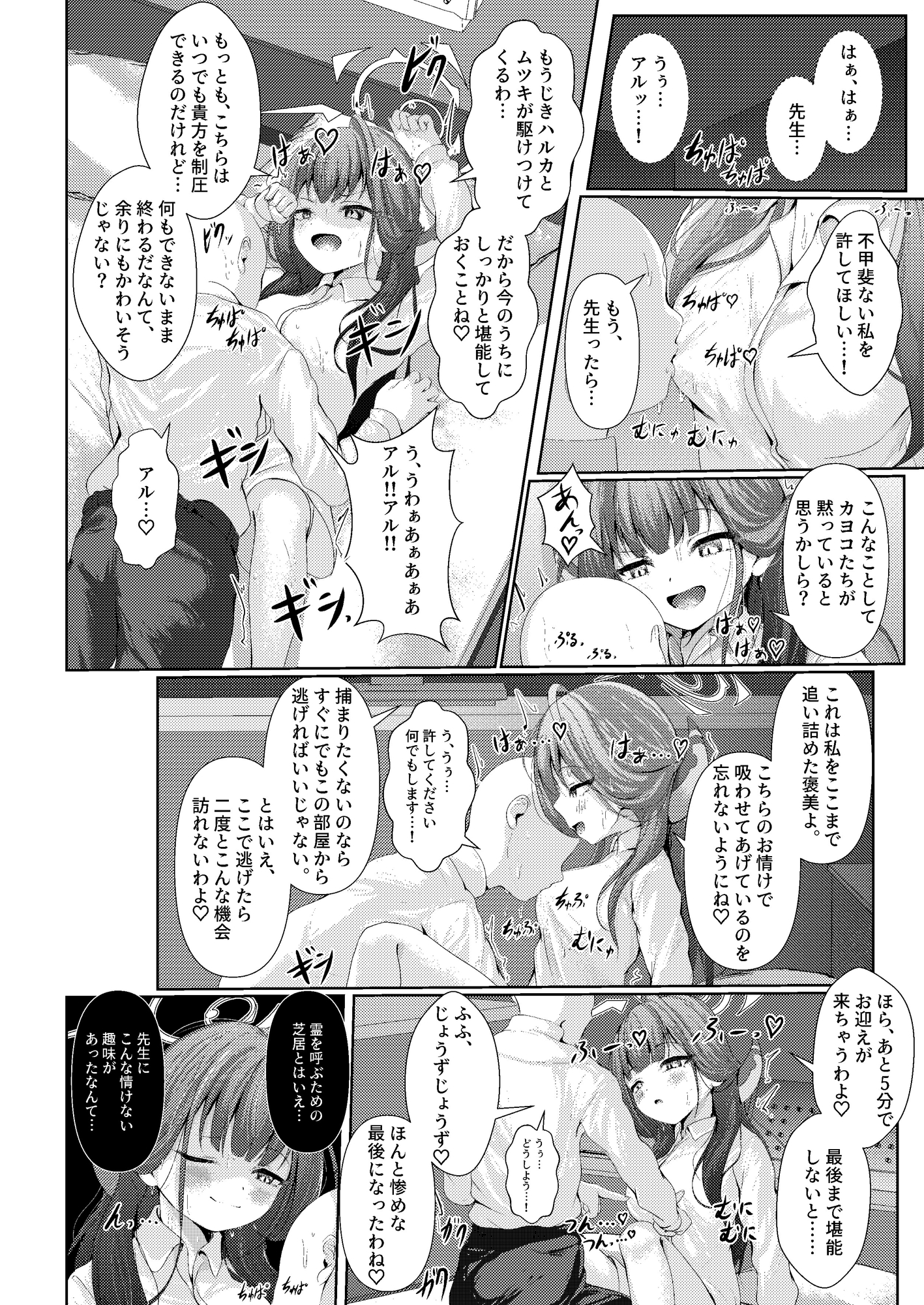 ほんとうにあった恐怖物件 ～エロすぎる客室～