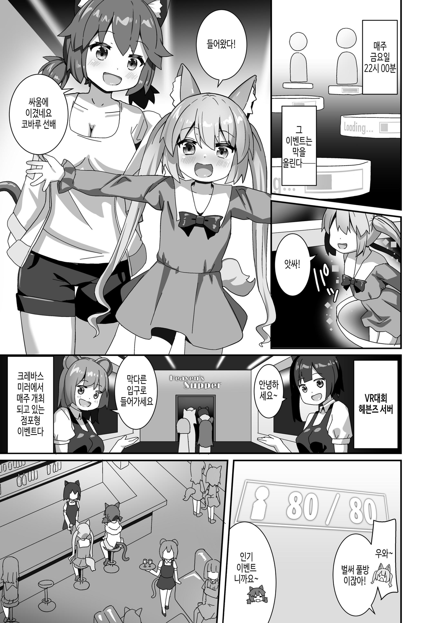 【韓国語版】でりしゃす！奴○センパイ