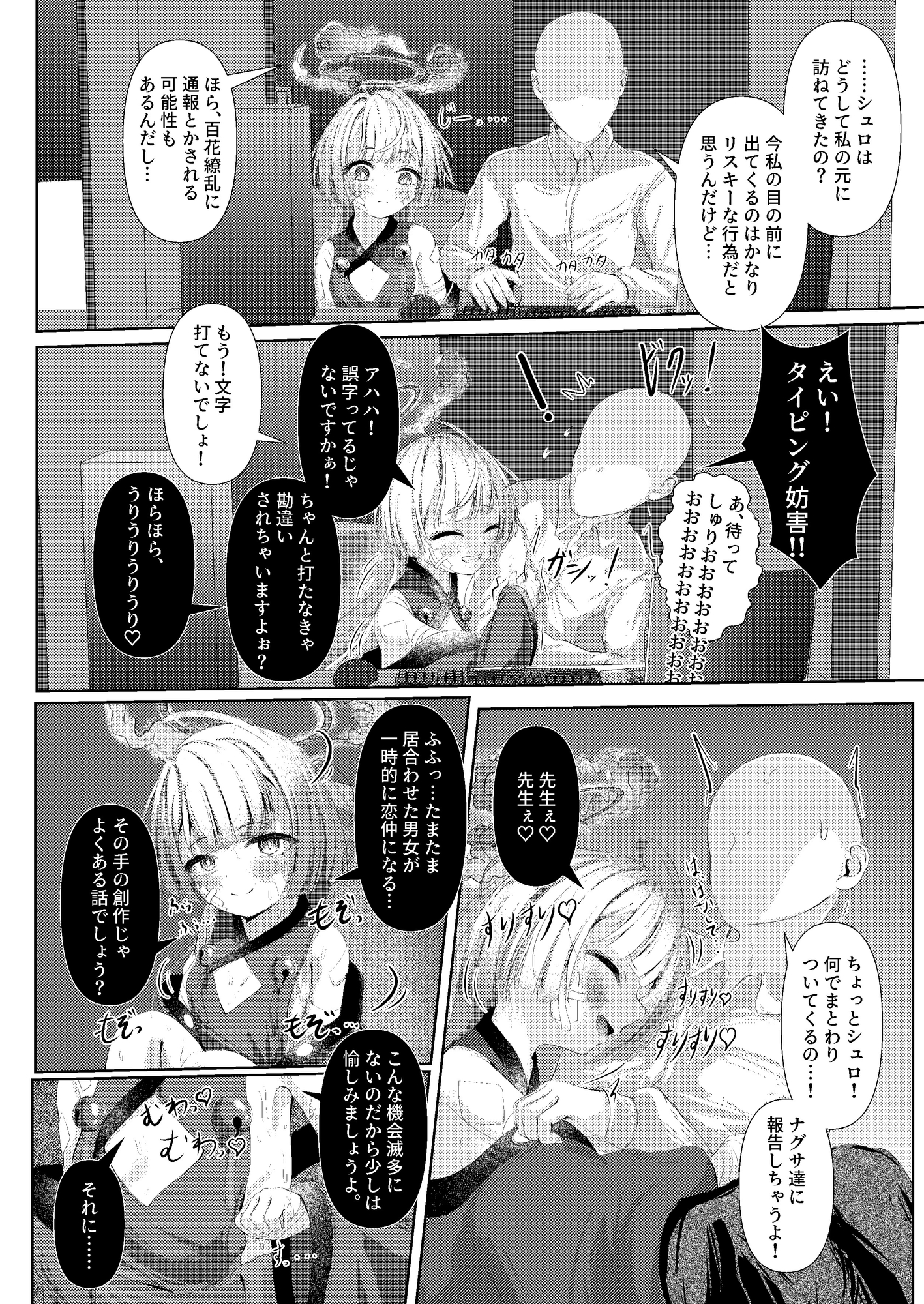 棕櫚ノ慾 滴ル跫音